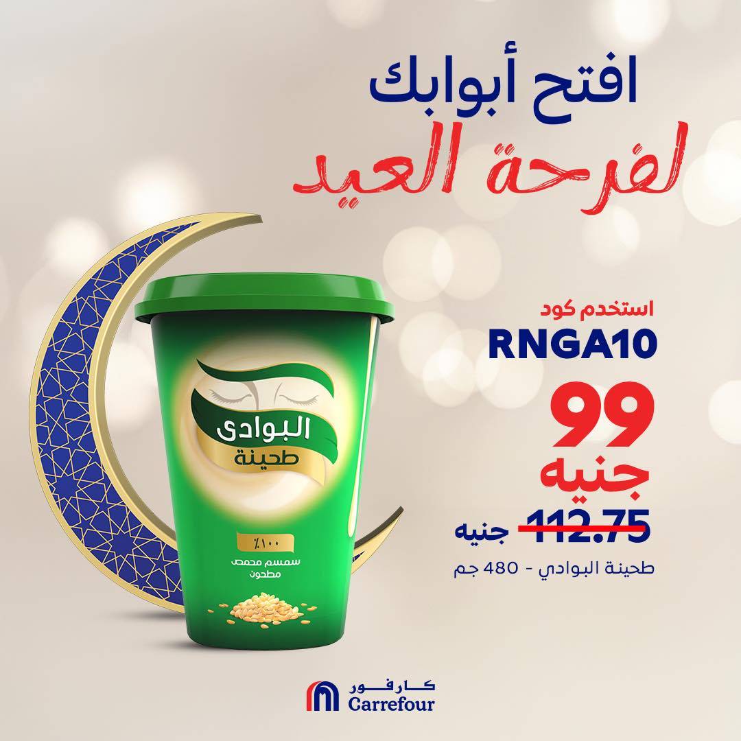 carrefour offers from 7mar to 27mar 2025 عروض كارفور من 7 مارس حتى 27 مارس 2025 صفحة رقم 5